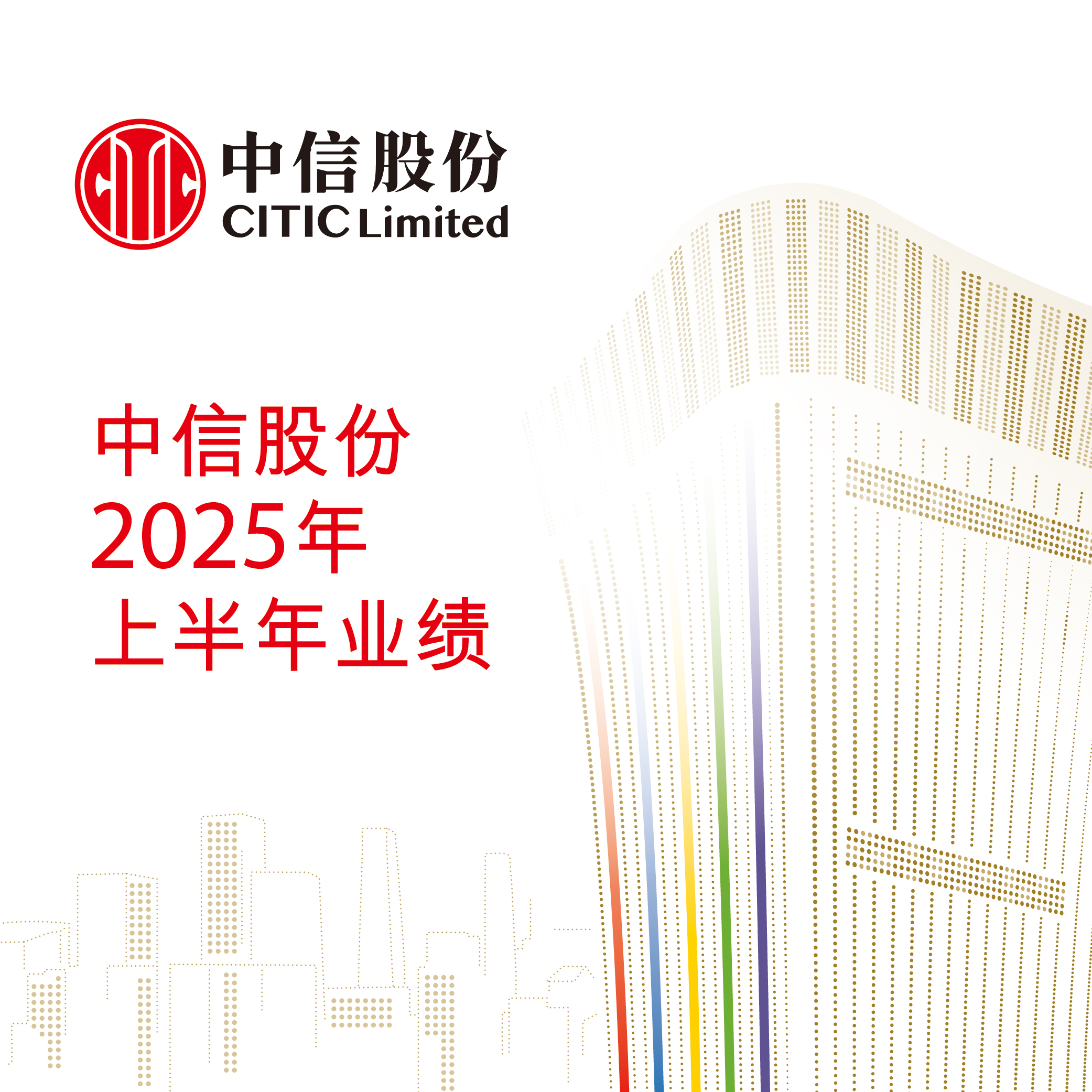 微信图片_20250828164801_3_616.jpg